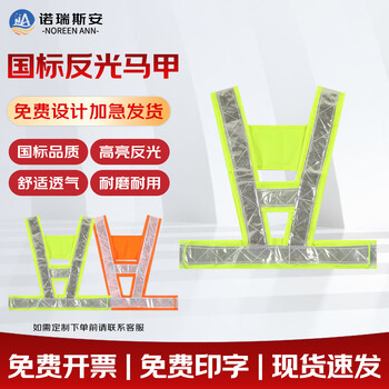 诺瑞斯安 反光背心 加厚高亮反光衣马甲 拉链 舒适透气 安全建筑工地施工交通环卫【免费印字】荧光黄 XL