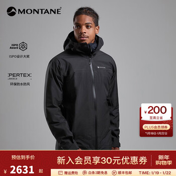 MONTANE盟泰恩SOLUTION户外运动男款硬壳冲锋衣 防风户外休闲外套 单冲 BLACK 黑色 S