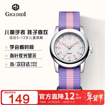 gigididi戈歌帝儿童手表 小学生男孩女孩石英表 生日礼物夜光指针GD102W10