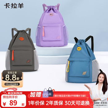 卡拉羊抽绳双肩包学生轻便大容量背包户外出游休闲书包CX5903 格调黑