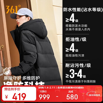 361°长款羽绒服男女款冬季新款三防保暖连帽运动休闲外套632544301-2