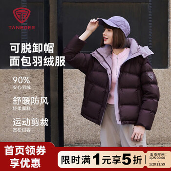 坦博尔2025冬季新款休闲百搭可脱卸帽面包羽绒服女短款加厚保暖外套 满天星紫 S (160) 建议体重110斤-120斤