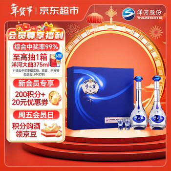 洋河 梦之蓝M3 52度 500ml*2瓶 礼盒装 绵柔浓香型白酒