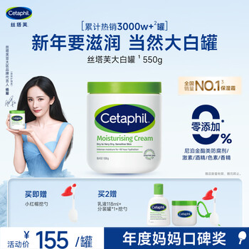丝塔芙大白罐保湿霜身体乳550g润肤“宝宝树”推荐不含烟酰胺杨幂同款