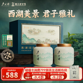 卢正浩新茶绿茶西湖龙井茶特级200g明前茶叶礼盒长辈年货团购送礼