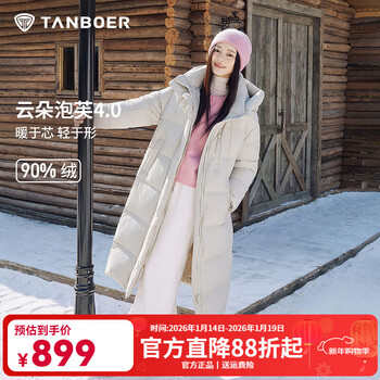 坦博尔冬季新款加厚云朵泡芙羽绒服女长款时尚宽松高充绒连帽外套爆款 燕麦棕 M (165) 建议体重130斤-145斤
