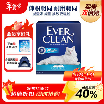 铂钻EverClean除臭低尘膨润土猫砂 （新蓝标无香 ）10L