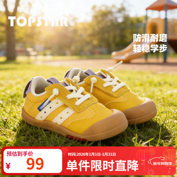 TOPSTAR童鞋儿童跑步鞋2026年春季新款男童条纹休闲鞋女童软底防泼水鞋 黄色 22 内长14.0cm
