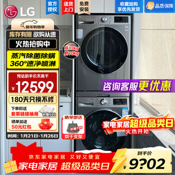 LG洗烘套装 13KG滚筒洗衣机 10KG热泵式双变频烘干机 蒸汽除菌除螨 DD直驱变频大容量银色大容量家用 【除菌洗+不锈钢带支架】13+10银色洗烘套装