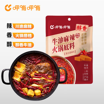 呷哺呷哺火锅底料150g/袋 8种口味麻辣烫香锅 一料多用调味料 牛油底料150g