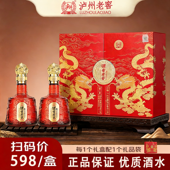 泸州老窖浓香老窖龙之源纯粮食酒52度浓香型白酒送礼宴请京东自营酒水礼盒