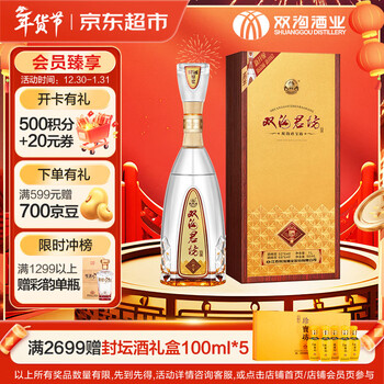 双沟珍宝坊 君坊 41.8度 (1000ml+50ml)单瓶装 浓香型白酒 囤货自饮