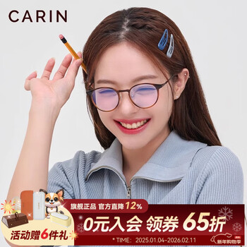 CARIN檀健次沈月同款近视眼镜框男女可配度数玳瑁圆框防蓝光眼镜架JACE 【Jace R C2玳瑁色】沈月同款