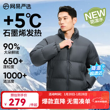 网易严选25新品90鸭绒超蓬羽绒服休闲面包服石墨烯保暖轻量抗菌防泼水 A款25秋冬立领-森野绿 2XL