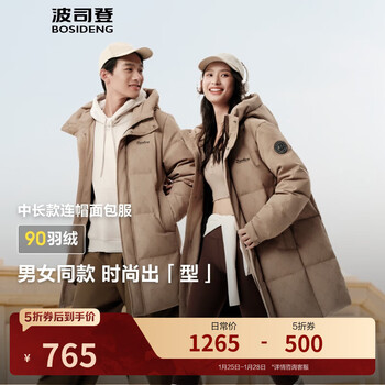 波司登（BOSIDENG）新品90绒羽绒服男女情侣时尚休闲百搭加厚中长连帽外套 【店长推荐色】字母松茸卡|9X70 L 180/100A 体重约140-155斤