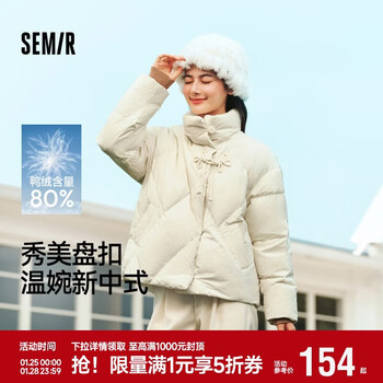 森马（Semir）陈都灵羽绒服女国风甜美盘扣2024冬季短款立领厚外套109724113015