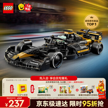 乐高（LEGO）积木77252 F1电影同款APXGP赛车男孩儿童玩具生日礼物新年货装饰