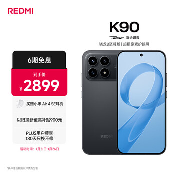 小米REDMI K90 骁龙®8至尊版 7100mAh大电池 青山护眼 黑色 12GB+512GB 红米5G手机国家补贴