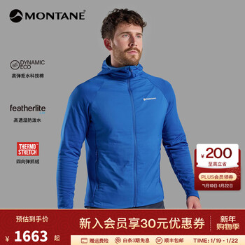 MONTANE盟泰恩SIROCCO系列多功能轻量棉服男 防风耐磨高弹抓绒保暖拼接 SIROCCO LITE连帽（海王星蓝） L