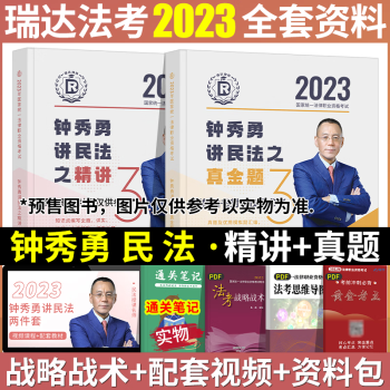 2023最热门司法考试教材推荐，价格走势与销量分析！