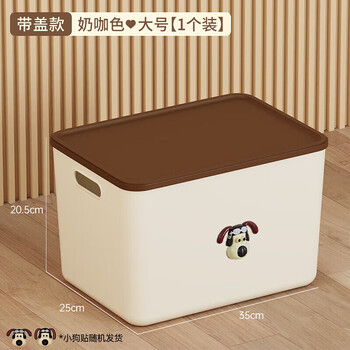 稻草熊（DOCOXO）家用塑料收纳箱带盖简约桌面储物篮透明整理置物筐化妆品洗漱用品 咖啡色带盖【4个装含狗头贴】