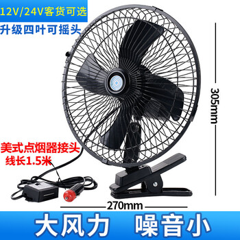 华饰车载风扇12v 24v车载空调用电风扇大货车专用改装车上电扇大风力强力降温迷你吊扇汽车用品10寸24v黑四叶1 风扇 图片价格品牌报价 京东