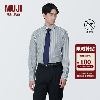 MUJI 男式 免熨烫 半宽角领长袖衬衫 男装 衬衣 格子 纯棉全棉 深藏青色条纹 S(165/84A)