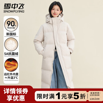 雪中飞羽绒服女士冬季高级简约纯色百搭红外发热蓄热保暖连帽羽绒外套 阳光米 2XL (180)