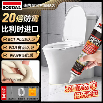 速的奥(SOUDAL)塑钢泥防水防霉耐黄变厨房卫生间填缝胶密封玻璃胶美缝剂 象牙白 醇型哑光803 免胶枪 比利时皇室指定品牌