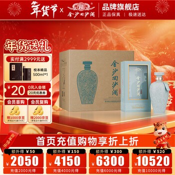 金沙回沙酒【年货送礼】宋瓷梅瓶53度酱香型白酒纯粮坤沙 博物馆联名  53%vol 500mL 6瓶 （整箱）