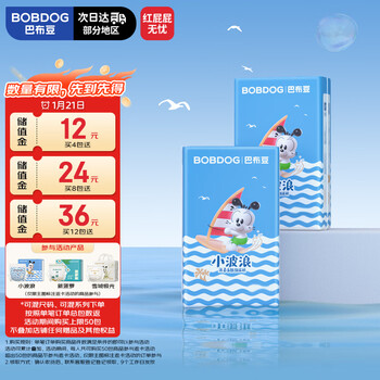 巴布豆小波浪纸尿裤XL66片(11.5-14KG)尿不湿 超薄透气 干爽