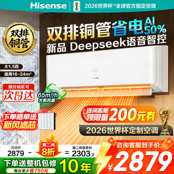 海信（Hisense）新风空调 X3Plus/ X3Pro/ 深睡宝X5 大1.5匹 增氧新风 AI省电 新一级能效  深睡眠挂机空调 深睡宝 大1.5匹 KFR-35GW/X5E1-1