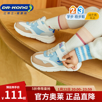 江博士（DR·KONG）冬季男女宝宝加绒保暖学步鞋 1-3岁轻便舒适拼色儿童鞋 米/蓝/灰 （内里加绒） 23 脚长约13.4-14.1