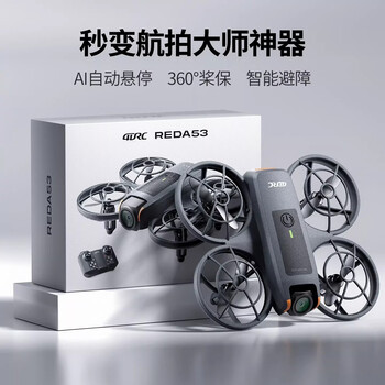 4DRC无人机足球四轴防摔全包围飞行器遥控飞机电动玩具男孩儿童礼物 四翼桨保【航拍+避障】黑 双电