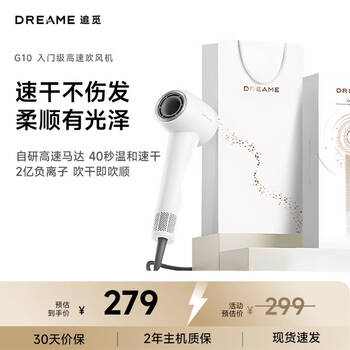 追觅G10Pro高速吹风机家用电吹风大功率速干电吹风筒大风力低噪音 白金礼盒AHD11B 送礼礼物