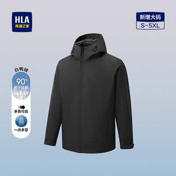 HLA海澜之家羽绒服男25城市运动鸭绒三合一可脱卸外套男冬