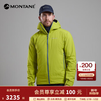 MONTANE盟泰恩PHASE LITE硬壳冲锋衣男士 轻量化防风外套 户外防水硬壳 CITRUS SPRING 柠檬黄 XL