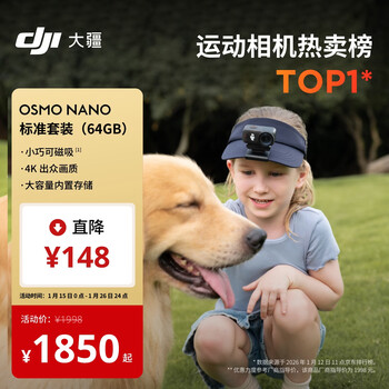 大疆DJI Osmo Nano 标准套装（64GB）自由视角穿戴相机Vlog骑行亲子宠物运动相机4K拇指相机