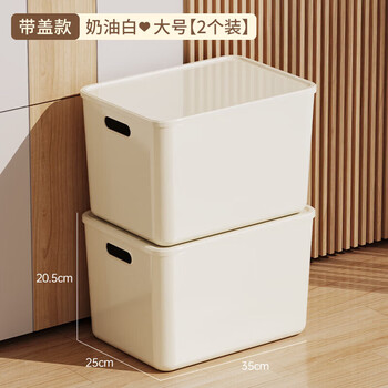 稻草熊（DOCOXO）家用塑料收纳箱带盖简约桌面储物篮透明整理置物筐化妆品洗漱用品 奶油白带盖【2个装含狗头贴】