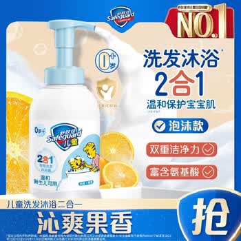 舒肤佳儿童沐浴露洗发水二合一 果香型415g   婴儿宝宝沐浴露无泪温和