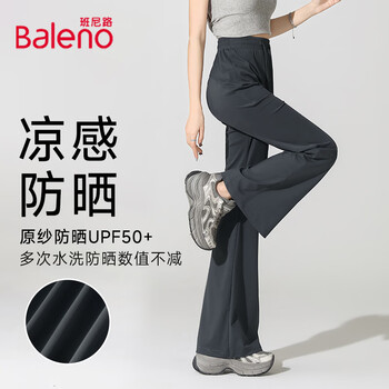 班尼路（Baleno）冰丝微喇防晒裤女2026年夏季女装新款凉感舒适亲肤休闲百搭裤子 深灰#纯色 M