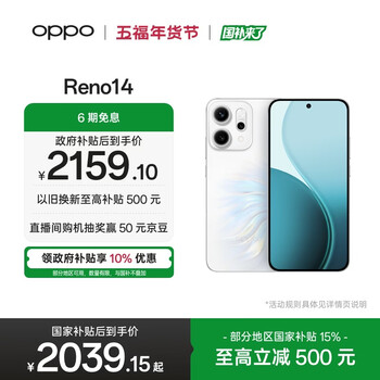 OPPO Reno14 12GB+256GB 人鱼姬 高清长焦实况 全新小直屏Live图 AI拍照5G智能手机 学生游戏 国家补贴