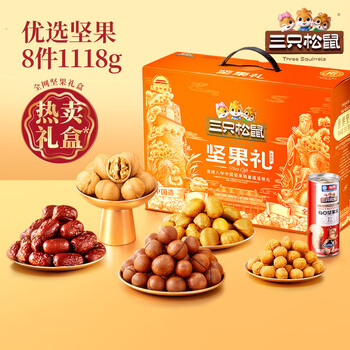 三只松鼠坚果每日坚果礼盒节日送礼礼物休闲零食年货整箱团购 元气橙孔庙款1118g/8袋