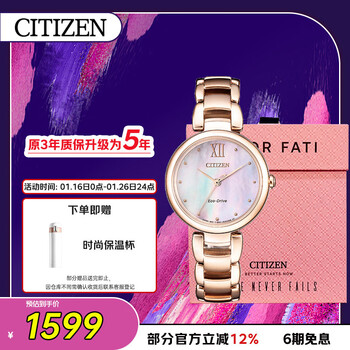 西铁城（CITIZEN）手表女日韩表L系列光动能贝母盘钢带送新年礼物EM0533-82Y礼盒款