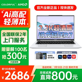 COLORFIRE七彩虹E14轻薄笔记本电脑锐龙R7-7735HS/2.2K超清屏 高性能商务办公学生游戏手提电脑 超薄  【轻盈高配全能本】锐龙R7-7735HS-2.2K高清IPS屏 16G运行内存+512G超速固态存储硬盘【性价比99%选择】