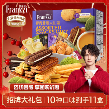法丽兹曲奇饼干休闲零食年货礼盒食品企业团购公司过年送礼礼物878g