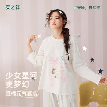 安之伴【柔软入眠】睡衣女款春秋季2026纯棉长袖长裤可爱卡通条纹家 月白【柔软有弹性-超透气】 XL
