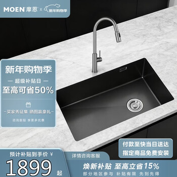 摩恩厨房水槽不锈钢台下盆洗菜盆水槽650mm枪灰抽拉龙头套餐35334