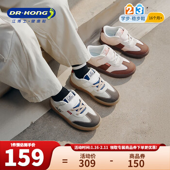 江博士秋季男女休闲百搭学步鞋童鞋简约舒适防滑耐磨复古儿童德训鞋 米/棕/蓝 23 码脚长约13.4-14.1