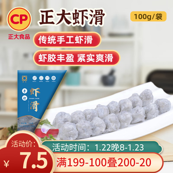 正大食品（CP）手打虾滑100g 火锅丸料关东煮食材麻辣烫 速食 年货送礼